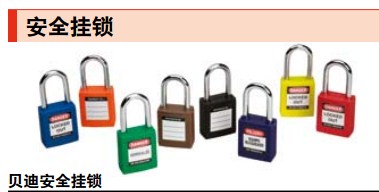 挂锁/锁钩报价*挂锁/锁钩总代理商*鼎灿供