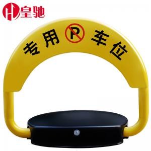 APP车位锁直销/占位**APP车位锁直销报价/皇驰供